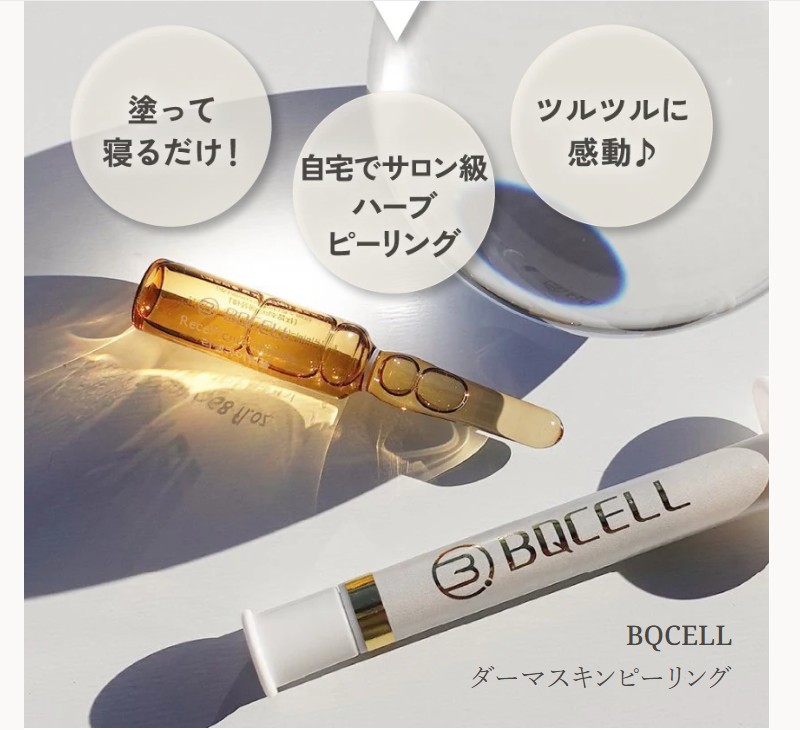 憧れの韓国エステをご自宅で【ハーブピーリング】情報サイト